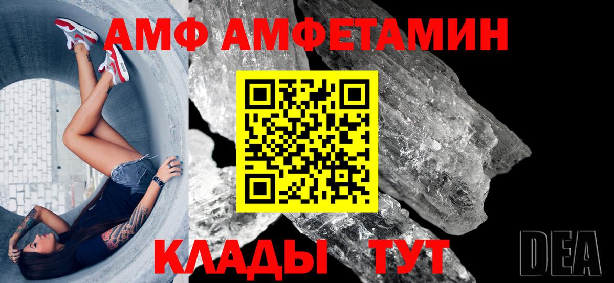 Амфетамин  Вход с VPN  Мыски  Amphetamine Premium 