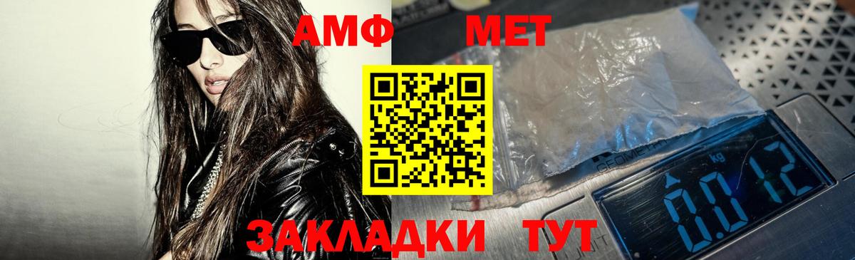 Amphetamine VHQ Мыски