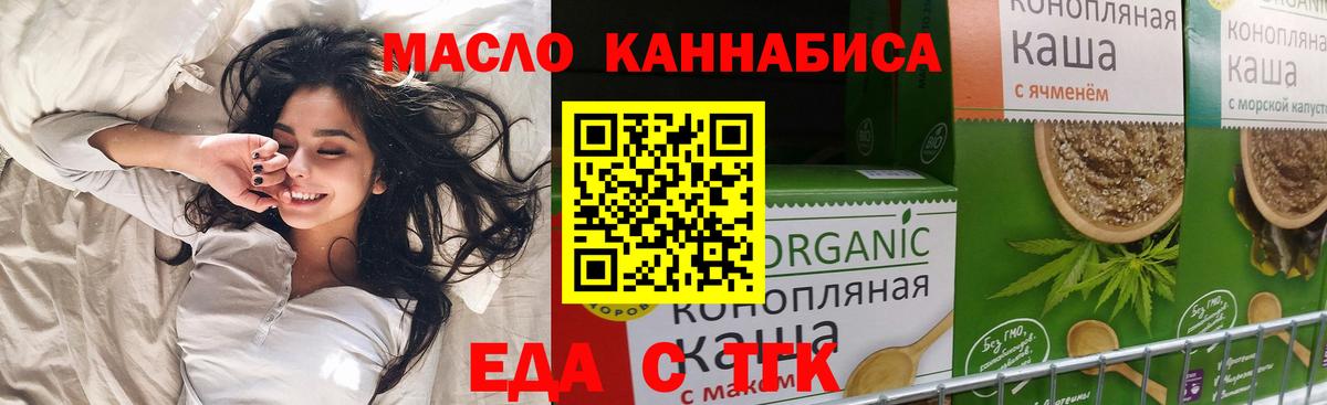 Мыски  Еда ТГК конопля  Вход с VPN 