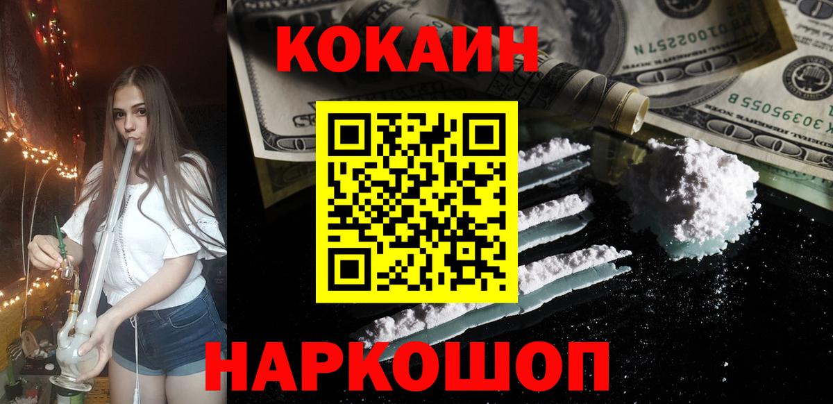 Мыски  Cocaine FishScale  КОКАИН  Кокаин Перу  Вход с VPN 