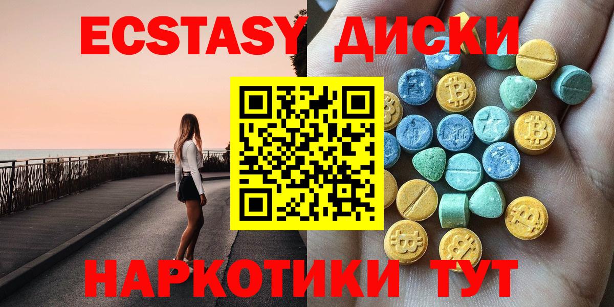 Ecstasy Cube Мыски