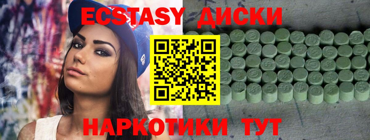 Ecstasy  Вход с VPN  Мыски  ЭКСТАЗИ Cube  Экстази MDMA 