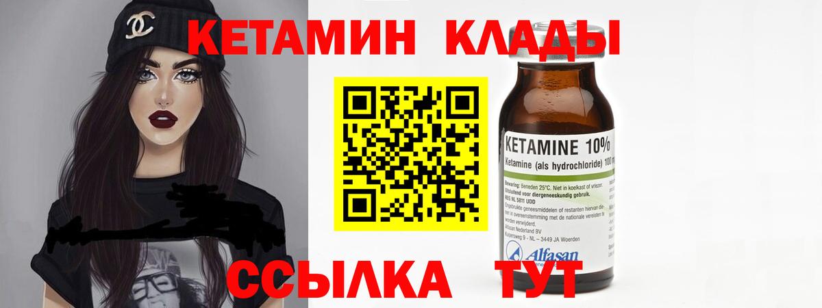 Мыски  КЕТАМИН VHQ  дарк нет как зайти  Вход с VPN 