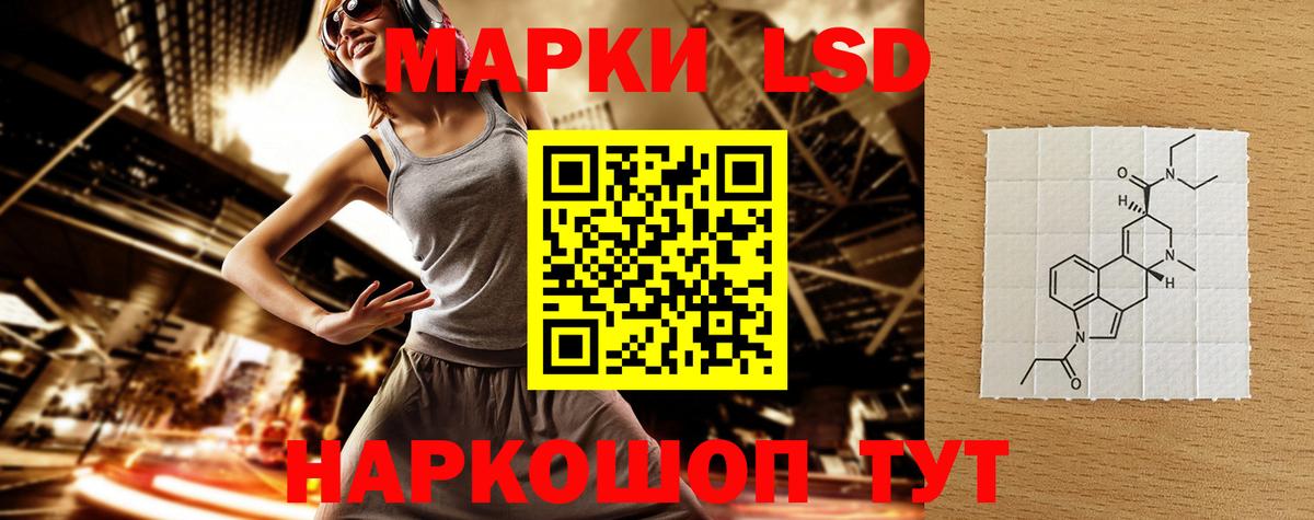 Лсд 25 экстази ecstasy Мыски