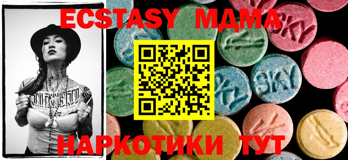 MDMA VHQ Мыски