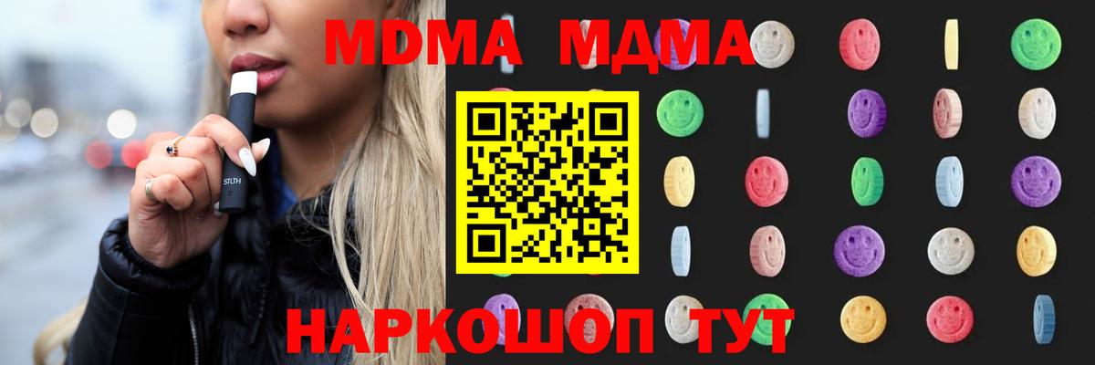 МДМА Molly  МДМА  Мыски  MDMA VHQ  Вход с VPN 