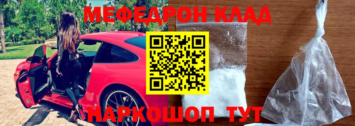 МЕФ кристаллы Мыски