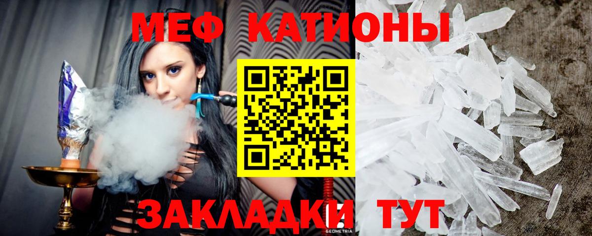 Меф 4 MMC  Мефедрон мука  МЕФ  Мыски  МЕФ  Вход с VPN 