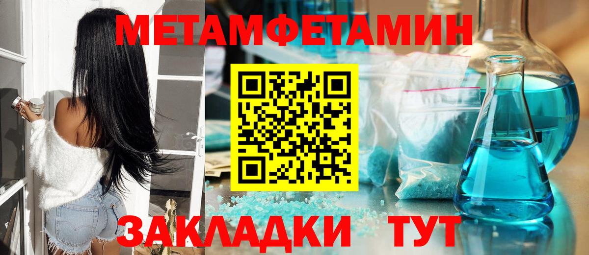Метамфетамин Декстрометамфетамин 99.9%  Вход с VPN  Мыски 