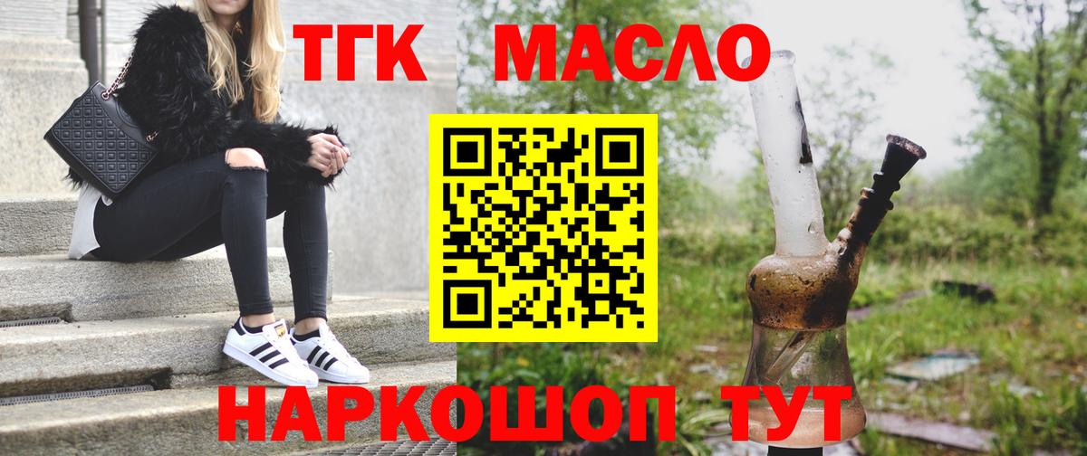 ТГК концентрат Мыски