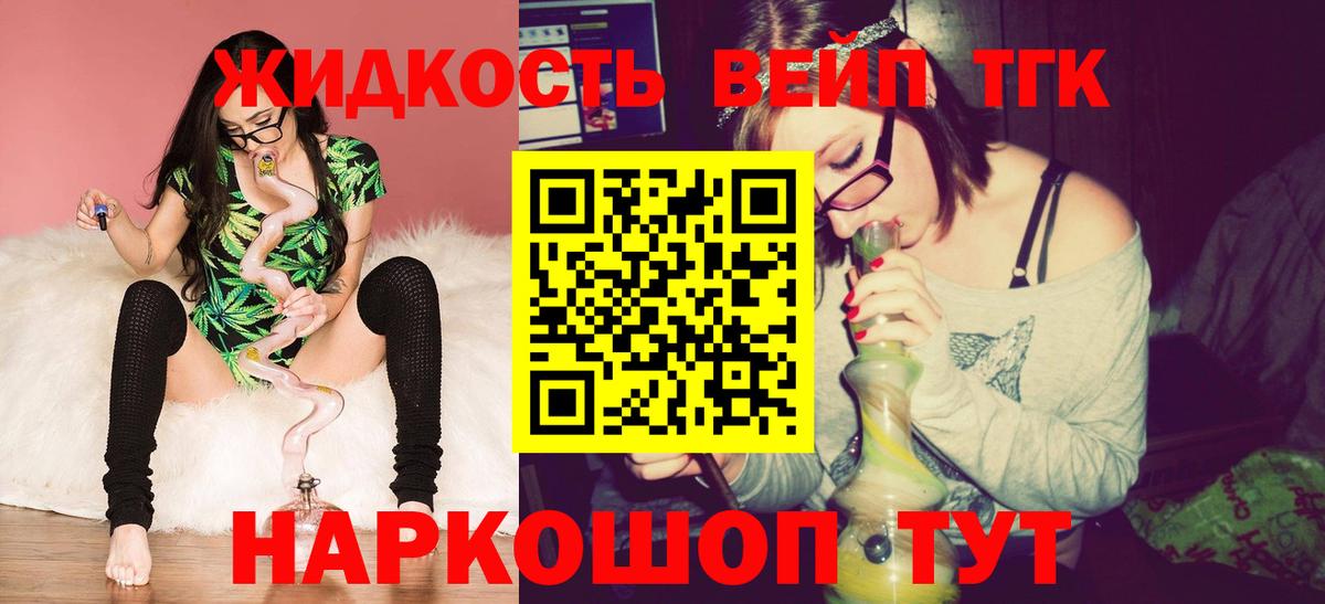 Дистиллят ТГК Wax  Вход с VPN  купить наркоту  Мыски  hydra зеркало  Дистиллят ТГК Wax 