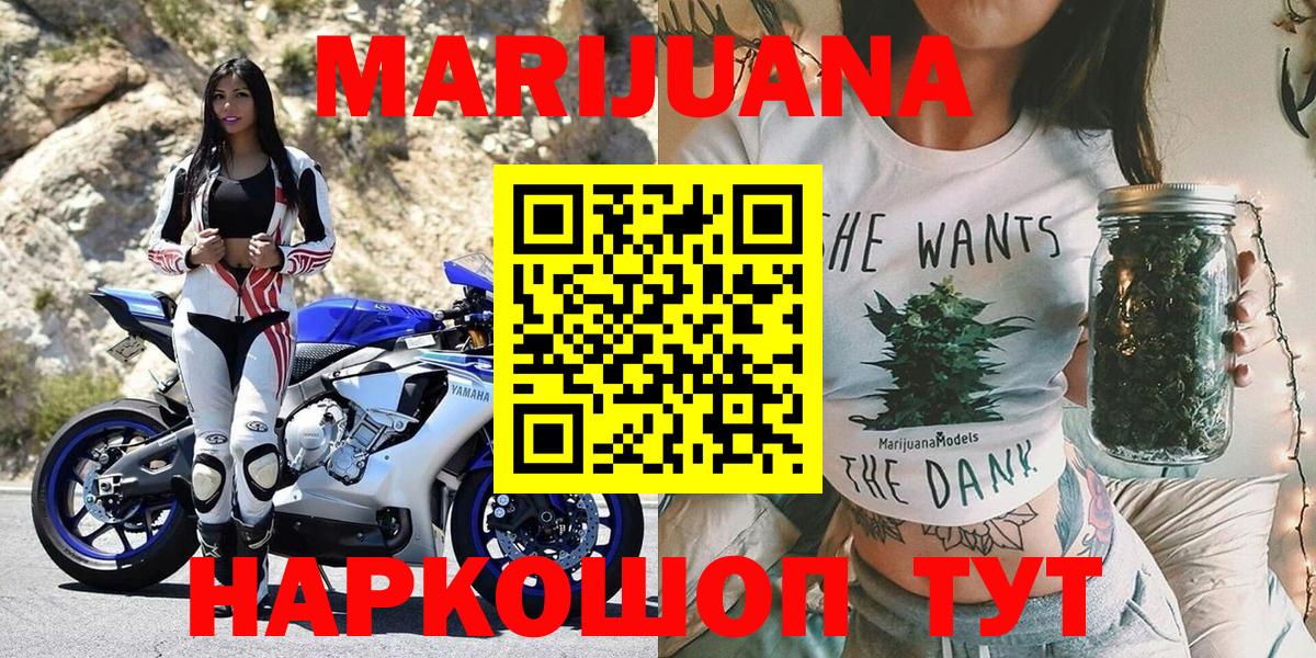 Канабис VHQ  Каннабис конопля  Вход с VPN  Бошки марихуана THC 21%  Мыски 